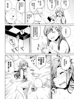 [のきん] リスタート！ (COMIC 快楽天 2017年06月号) [漢化組漢化組] [無修正] [DL版]_010