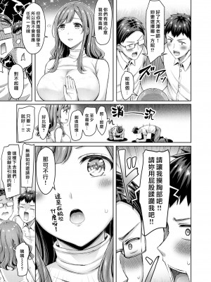 [オクモト悠太] 乳ぷれす!  [無修正] [中国翻訳] [DL版] [污龟jump][珍藏版]_025