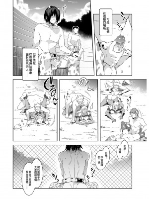 [水龍敬] ようこそ 水龍敬ランド Day.2 [中国翻訳] [無修正] [DL版]｜[Mizuryu Kei]_08