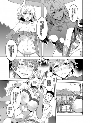[水龍敬] ようこそ 水龍敬ランド Day.3.5 [中国翻訳] [無修正] [DL版]｜[Mizuryu Kei]_29