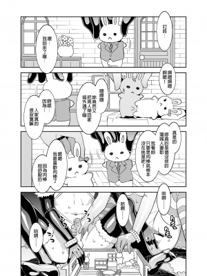 [水龍敬] ようこそ 水龍敬ランド Day.8 [中国翻訳] [無修正] [DL版]｜[Mizuryu Kei]｜_05