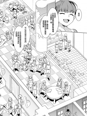 [水龍敬] ようこそ 水龍敬ランド Day.8 [中国翻訳] [無修正] [DL版]｜[Mizuryu Kei]｜_12