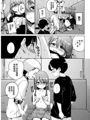 [Hamao] オフライン (COMIC 快楽天 2023年1月号) [大鸟可不敢乱转汉化] [DL版]_20