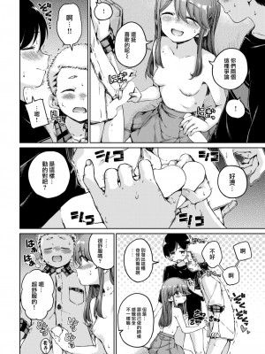 [Hamao] オフライン (COMIC 快楽天 2023年1月号) [大鸟可不敢乱转汉化] [DL版]_21