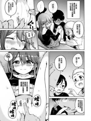[Hamao] オフライン (COMIC 快楽天 2023年1月号) [大鸟可不敢乱转汉化] [DL版]_16