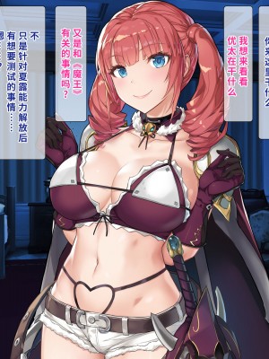 [砂漠×少女 (ちーぼう)]そのブラシはなんですの!お嬢様は触手ではしたなくクリイキ!（异界小卖部出资汉化）_119