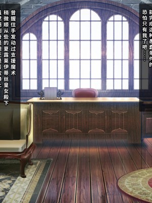 [砂漠×少女 (ちーぼう)]そのブラシはなんですの!お嬢様は触手ではしたなくクリイキ!（异界小卖部出资汉化）_010