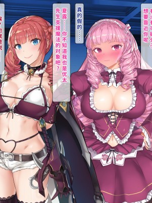 [砂漠×少女 (ちーぼう)]そのブラシはなんですの!お嬢様は触手ではしたなくクリイキ!（异界小卖部出资汉化）_121