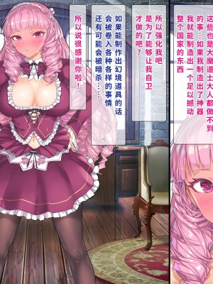 [砂漠×少女 (ちーぼう)]そのブラシはなんですの!お嬢様は触手ではしたなくクリイキ!（异界小卖部出资汉化）_066