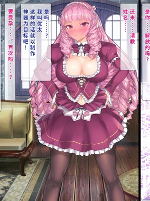 [砂漠×少女 (ちーぼう)]そのブラシはなんですの!お嬢様は触手ではしたなくクリイキ!（异界小卖部出资汉化）_034