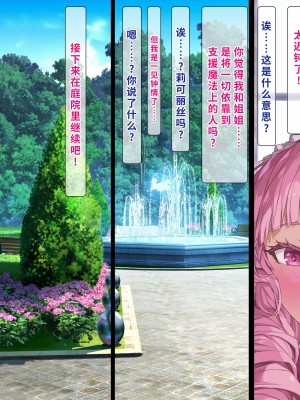 [砂漠×少女 (ちーぼう)]そのブラシはなんですの!お嬢様は触手ではしたなくクリイキ!（异界小卖部出资汉化）_161