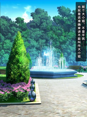 [砂漠×少女 (ちーぼう)]そのブラシはなんですの!お嬢様は触手ではしたなくクリイキ!（异界小卖部出资汉化）_005