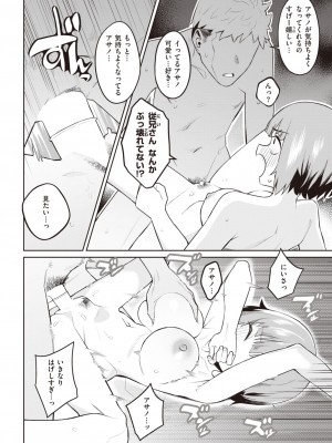 COMIC 快楽天 2023年1月号 [DL版]_312