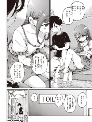 COMIC 快楽天 2023年1月号 [DL版]_060