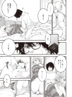 COMIC 快楽天 2023年1月号 [DL版]_021