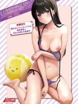 COMIC 快楽天 2023年1月号 [DL版]_005