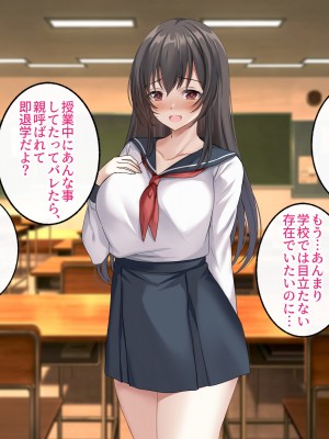 [すいのせ] クラスの優等生がパパ活をしていたので、セフレになって生ハメSEXしまくりました。_156