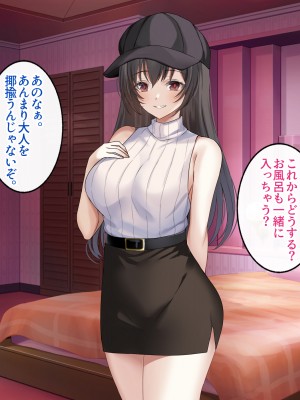 [すいのせ] クラスの優等生がパパ活をしていたので、セフレになって生ハメSEXしまくりました。_022