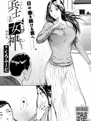 [くろふーど] 兵士と女神_197