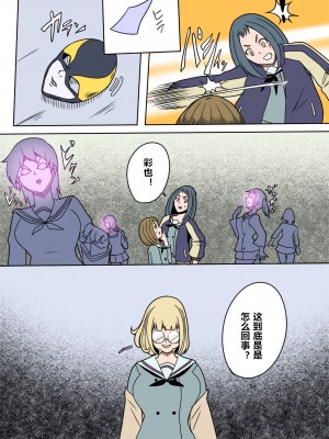 [村长个人汉化][ALLOWS (ヌン)] 誘惑の怪人～コックハット [RJ244410]_068