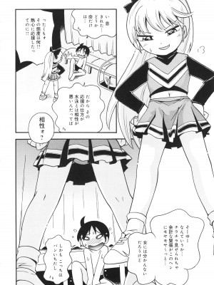 [ほしのふうた] 仔犬のしっぽとお砂糖と_055