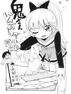 [ほしのふうた] 仔犬のしっぽとお砂糖と_052