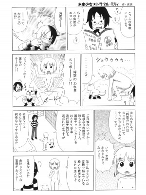 [ほしのふうた] 仔犬のしっぽとお砂糖と_192
