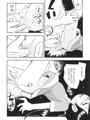 [ほしのふうた] 仔犬のしっぽとお砂糖と_079