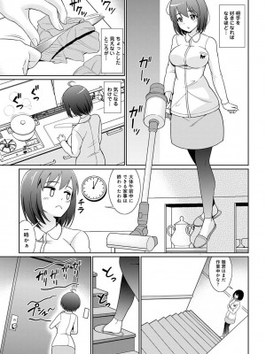 アナンガ・ランガ Vol. 90_119
