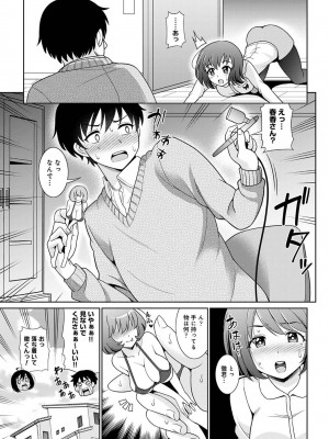 アナンガ・ランガ Vol. 90_121