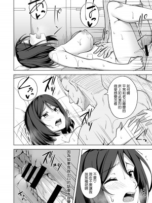 [えのころくらげ (NOSA)] 淫乱人妻の浮気日記『夫婦の寝室 [中文]_16