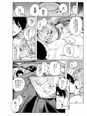 [140km／h (赤城あさひと)] 不良っぽい彼女とダラダラ×××シたい。_096