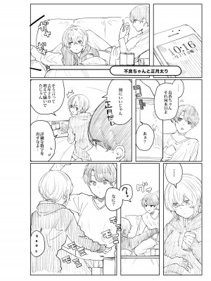 [140km／h (赤城あさひと)] 不良っぽい彼女とダラダラ×××シたい。_098
