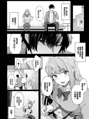 [紺菓] 恋の描きかた (COMIC BAVEL 2022年11月号) [中国翻訳] [無修正] [DL版]｜[Konka]_006