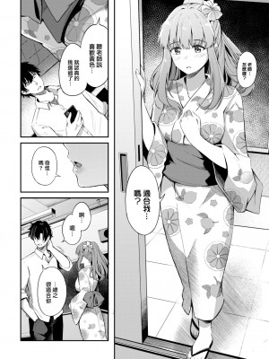 [紺菓] 恋の描きかた (COMIC BAVEL 2022年11月号) [中国翻訳] [無修正] [DL版]｜[Konka]_010