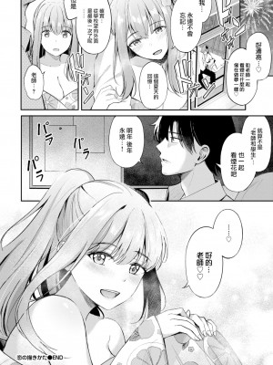 [紺菓] 恋の描きかた (COMIC BAVEL 2022年11月号) [中国翻訳] [無修正] [DL版]｜[Konka]_026