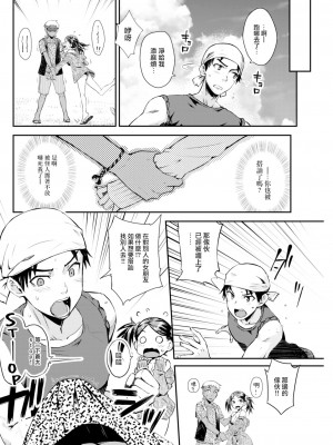 [おから] びーちはうす (COMIC 快楽天 2022年11月号) [中国翻訳] [無修正]｜[Okara] 海景房_06