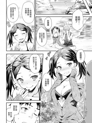 [おから] びーちはうす (COMIC 快楽天 2022年11月号) [中国翻訳] [無修正]｜[Okara] 海景房_08