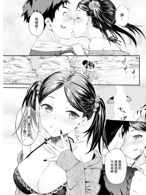 [おから] びーちはうす (COMIC 快楽天 2022年11月号) [中国翻訳] [無修正]｜[Okara] 海景房_09