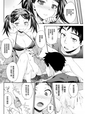 [おから] びーちはうす (COMIC 快楽天 2022年11月号) [中国翻訳] [無修正]｜[Okara] 海景房_12