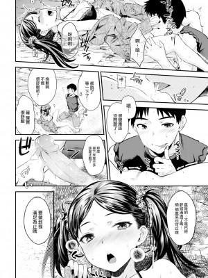 [おから] びーちはうす (COMIC 快楽天 2022年11月号) [中国翻訳] [無修正]｜[Okara] 海景房_14