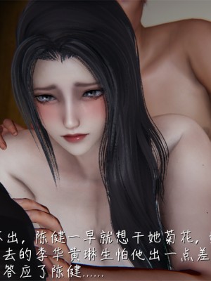 [見人就打] 艶妻沉淪 7_091