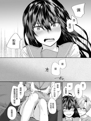 [スミヤ] おさがりセックスフレンド [DL版][鬼畜王汉化]_119