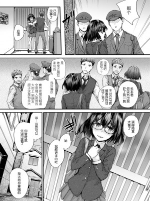 [スミヤ] おさがりセックスフレンド [DL版][鬼畜王汉化]_174