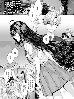 [スミヤ] おさがりセックスフレンド [DL版][鬼畜王汉化]_110