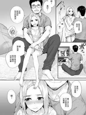 [スミヤ] おさがりセックスフレンド [DL版][鬼畜王汉化]_153