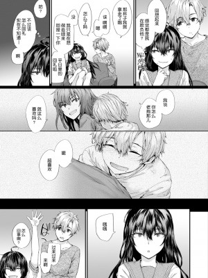 [スミヤ] おさがりセックスフレンド [DL版][鬼畜王汉化]_114