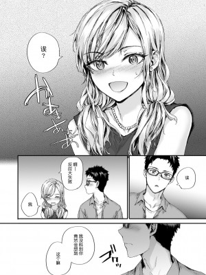 [スミヤ] おさがりセックスフレンド [DL版][鬼畜王汉化]_141