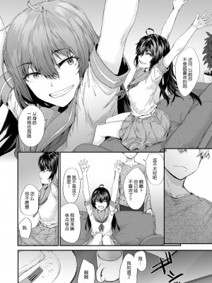 [スミヤ] おさがりセックスフレンド [DL版][鬼畜王汉化]_115