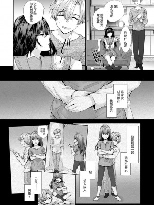 [スミヤ] おさがりセックスフレンド [DL版][鬼畜王汉化]_113